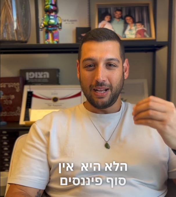 טל קפון